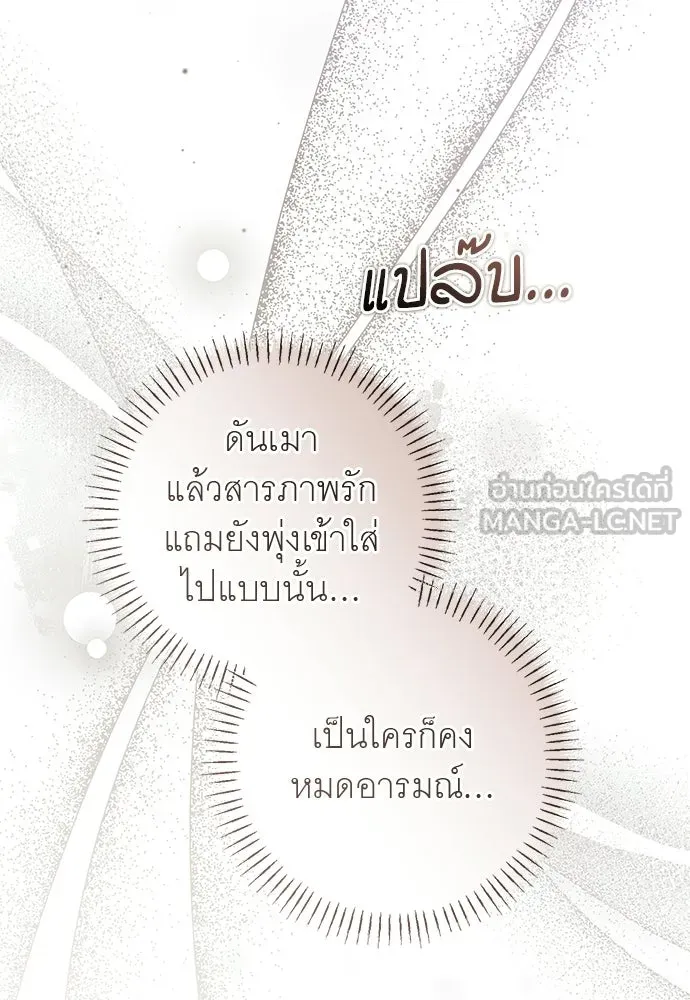 อยากได้ ก็เอาไป ตอนที่ 46 รูปที่ 54