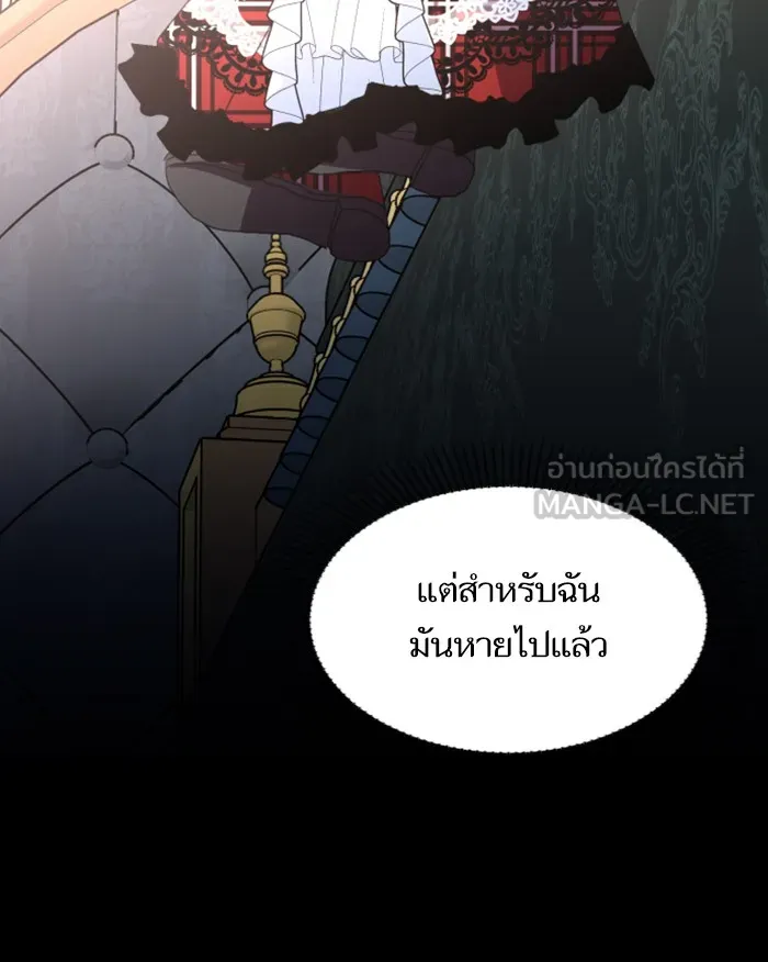 บุตรสาวของดยุกปีศาจ ตอนที่ 7 รูปที่ 72