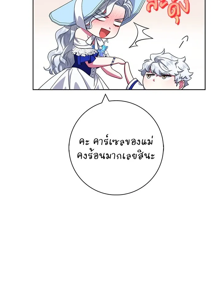 ฉันกลายเป็นแม่พระเอกนิยายจอมเสเพล ตอนที่ 21 รูปที่ 85