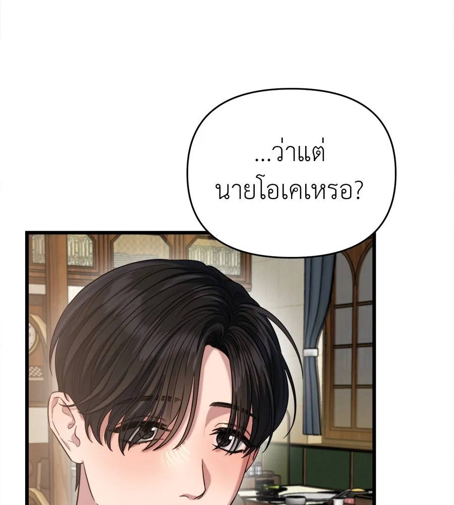 ปรารถนารักอันงดงาม ตอนที่ 37 รูปที่ 43