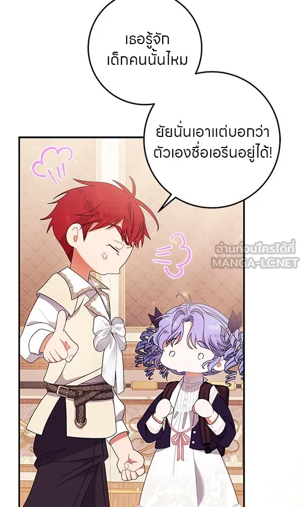 ครอบครัวผิดแผน ตอนที่ 38 รูปที่ 84