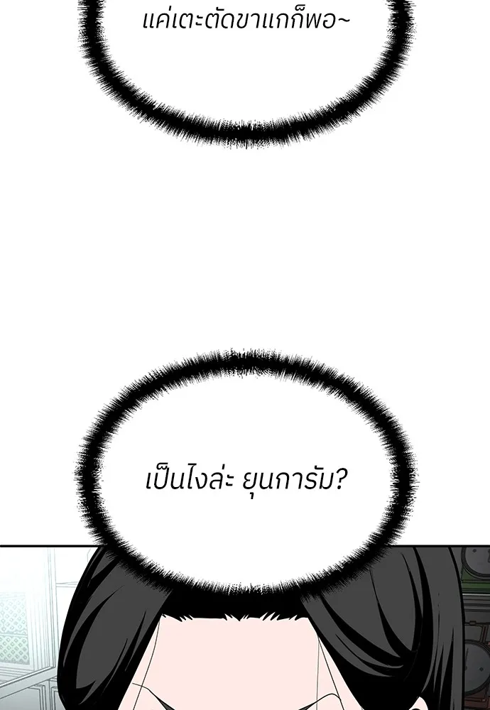 สนามเด็กล่า ตอนที่ 16 รูปที่ 139