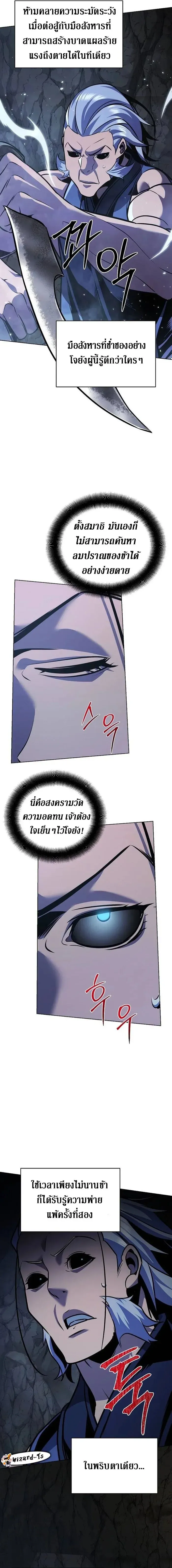 The Mysterious World_s Greatest Martial Artist Little Prince เจ_าชายน_อย ศ_ลป_นศ_ลปะการต_อส_ท_ย_งใหญ_ท_ส_ดในโลกล_กล_บ ตอนที่ ตอนที่ 28 รูปที่ 16