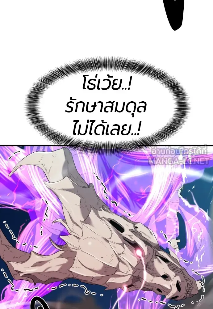 ยอดสถาปนิกผู้พิทักษ์อาณาจักร ตอนที่ 108 รูปที่ 33