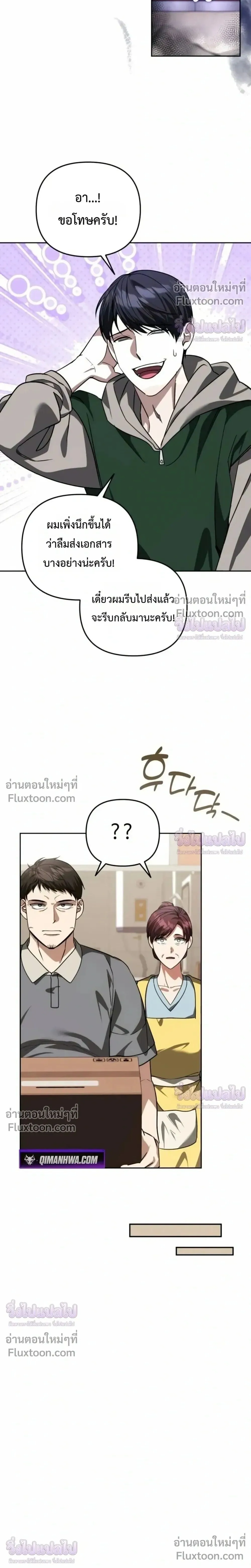 Sovereign of the Infinite Clones ร_างโคลนของฉ_นกำล_งกลายเป_นตำนาน ตอนที่ ตอนที่ 82 รูปที่ 22