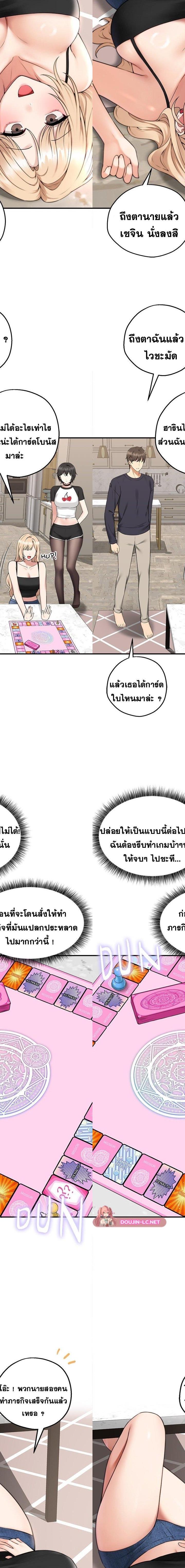 Pleasure Board ตอนที่ 1 6
