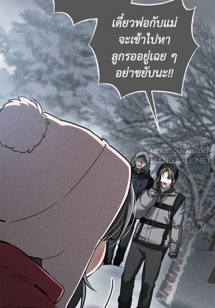 ยามหมาป่าทมิฬ ตอนที่ 78 รูปที่ 114