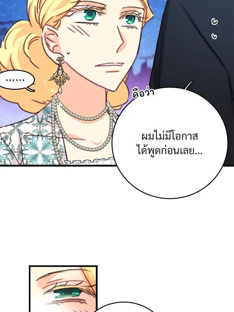 Bring the Love ตอนที่ 100 รูปที่ 76