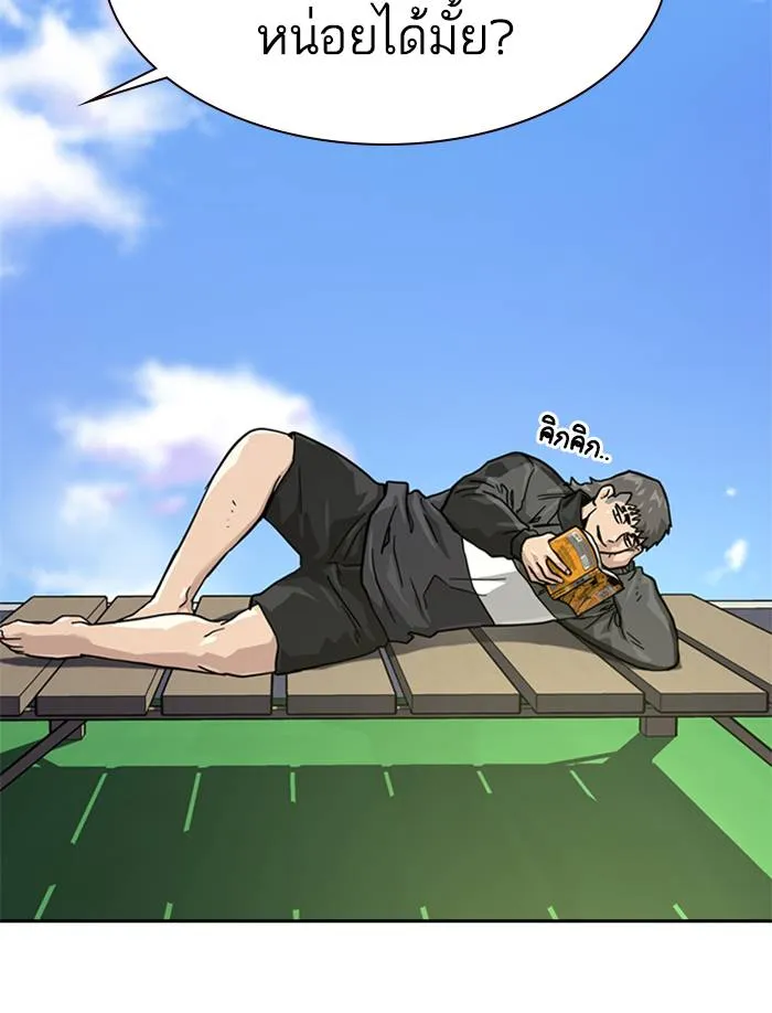 To not die ตอนที่ 56 รูปที่ 56