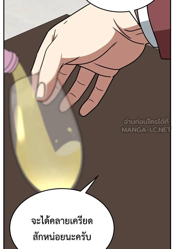 ช่วยเปลี่ยนฉันที ตอนที่ 228. ซีซัน 2 โจเยบิน 10 รูปที่ 129