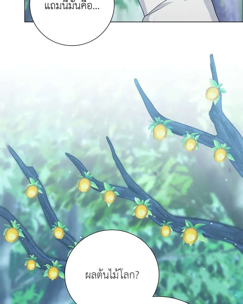 คนสวนโลกฮันเตอร์ ตอนที่ 15 รูปที่ 88
