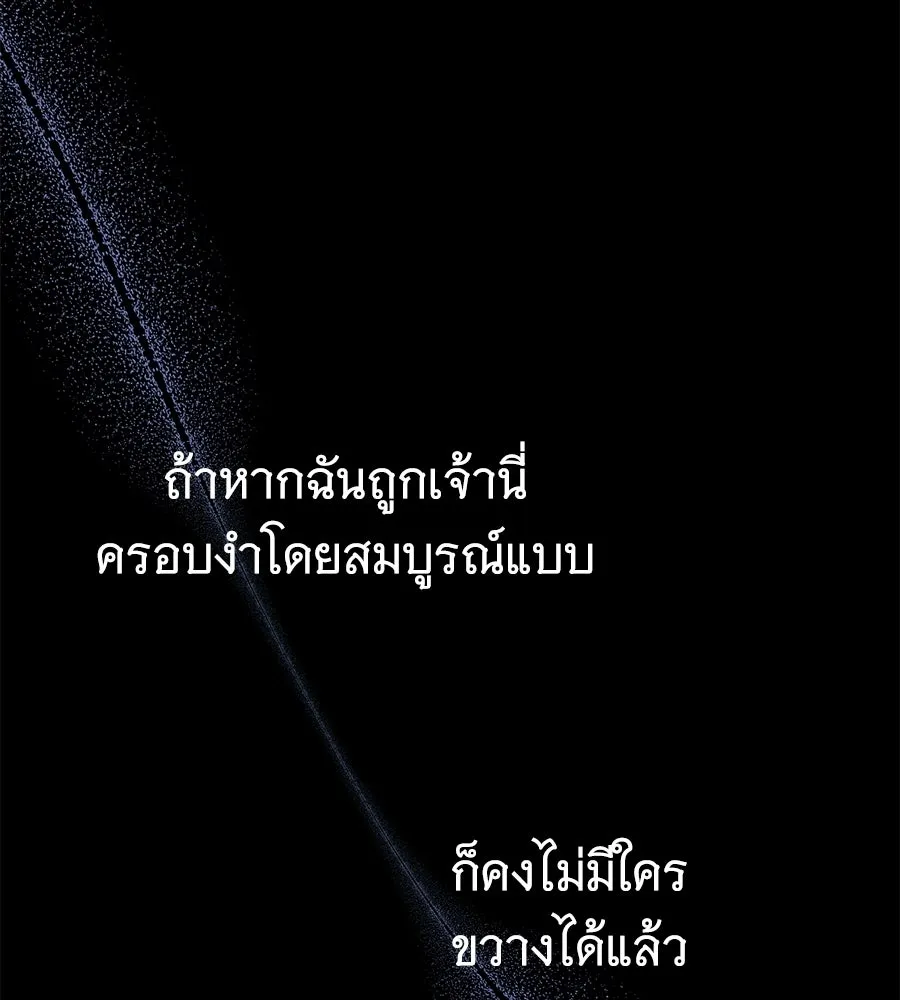 ถึกทนแทงก์แรงก์ C ตอนที่ 51 รูปที่ 8