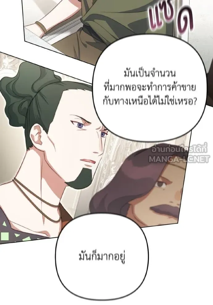 ราชินีจอมมาร ตอนที่ 55 รูปที่ 26