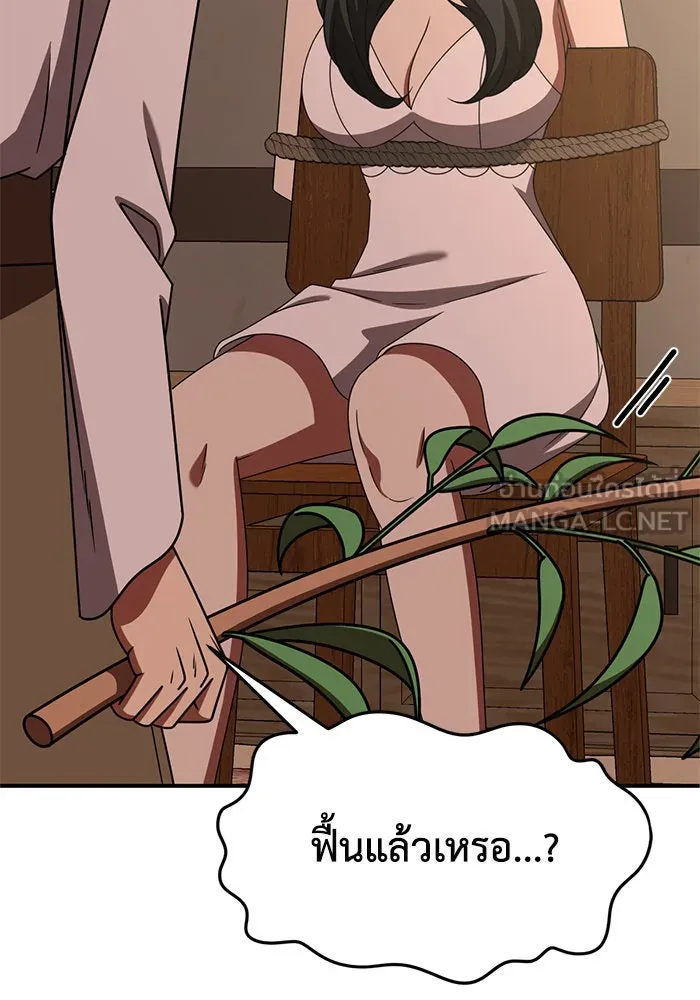 ช่วยเปลี่ยนฉันที ตอนที่ 254. ซีซัน 2 รูปที่ 162