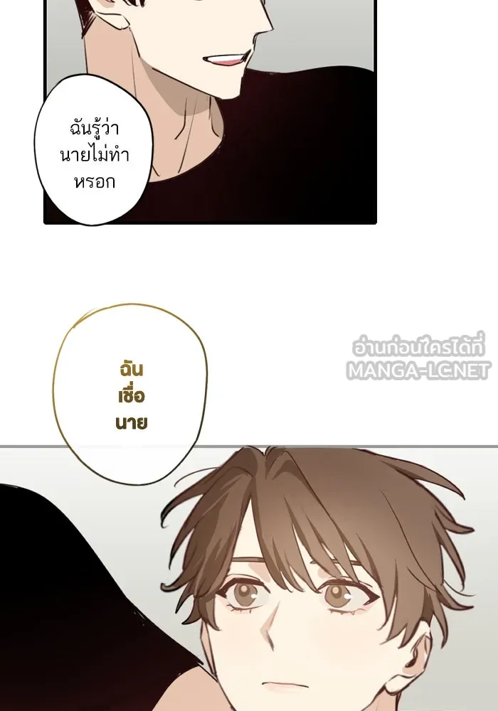 ฉันเปล่าร้องไห้ซะหน่อย ตอนที่ 56 รูปที่ 48