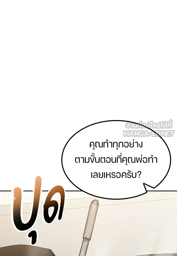 ตั้งแคมป์ฮีลใจในต่างโลก ตอนที่ 92 รูปที่ 93