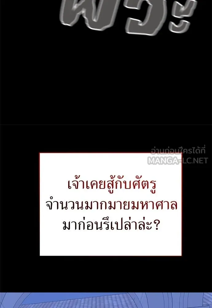 ยมราชลงทัณฑ์ ตอนที่ 97 รูปที่ 34