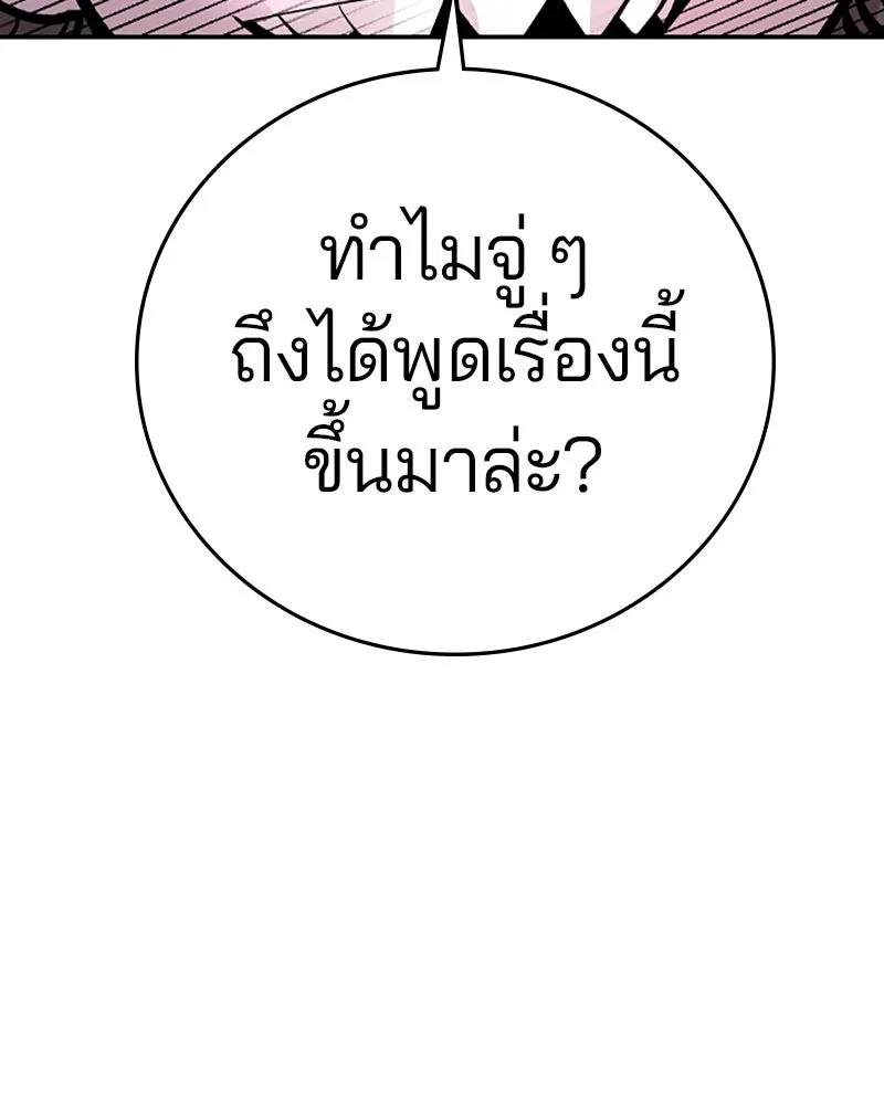 Player ตอนที่ 107 รูปที่ 76