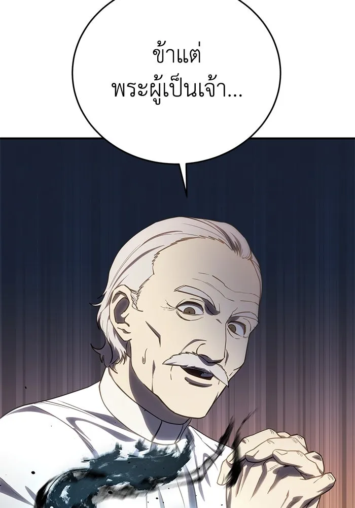 ยอดนักดาบผู้โอบอุ้มดารา ตอนที่ 10 รูปที่ 10