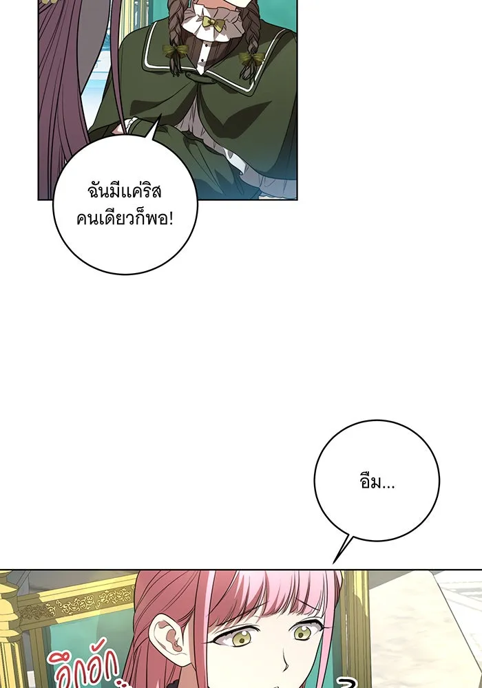 ทุกอย่างที่เสียไป ฉันขอทวงคืน ตอนที่ 24 รูปที่ 5