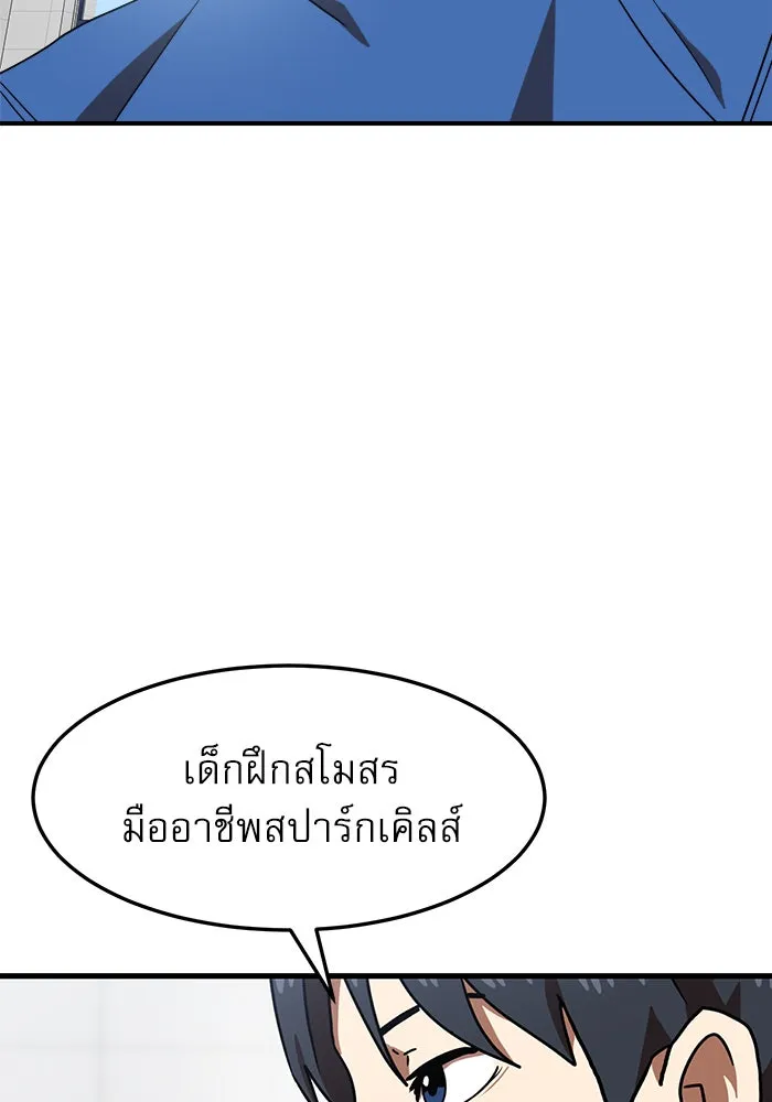 Double Click ตอนที่ 75 รูปที่ 5