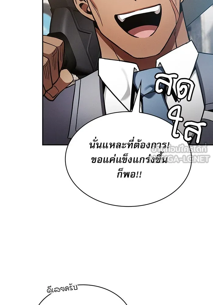 นักดาบอัจฉริยะจากอะคาเดมี ตอนที่ 37 รูปที่ 96