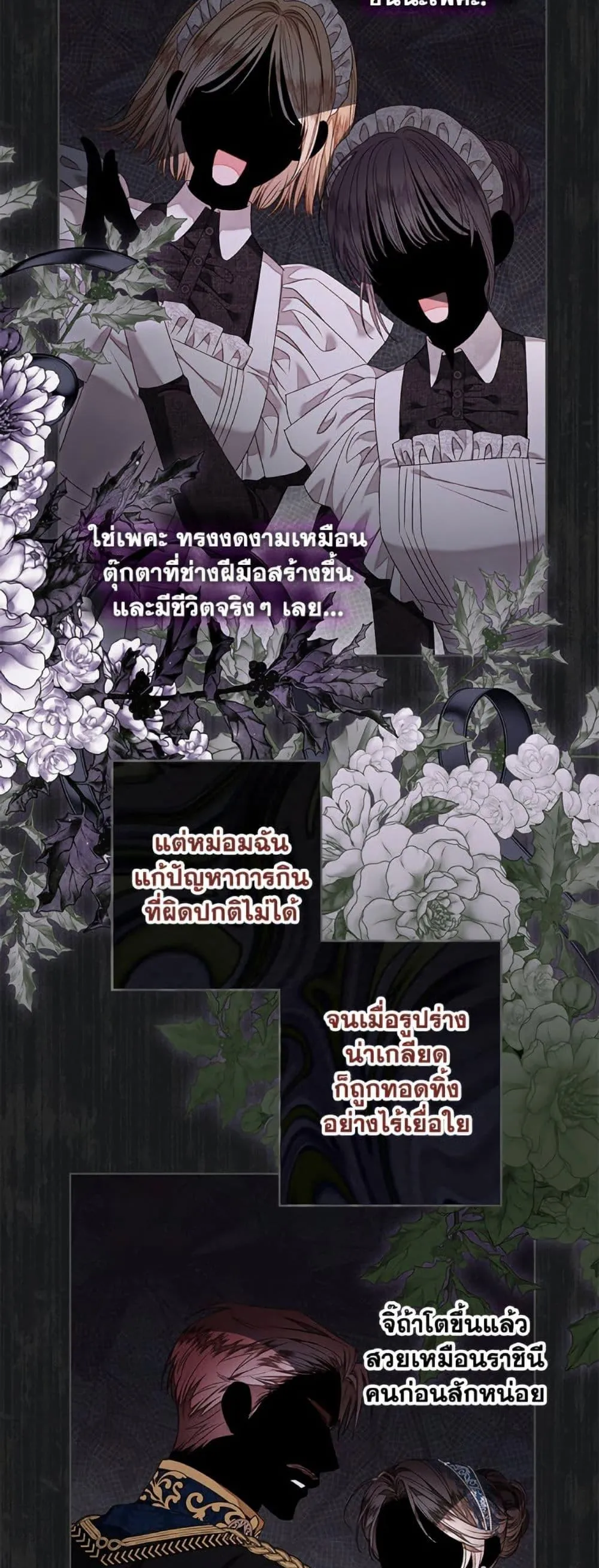 Being a Maid is Better than Being a Princess ฉ_นเป_นสาวใช_ได_ด_กว_าเป_นเจ_าหญ_งอ_กค_ะ ตอนที่ ตอนที่ 47 รูปที่ 34