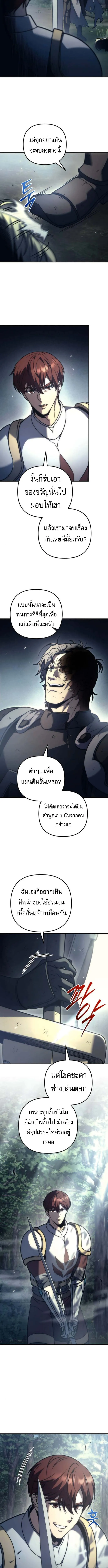 Regressor of the Fallen family ตอนที่ ตอนที่ 107 รูปที่ 16