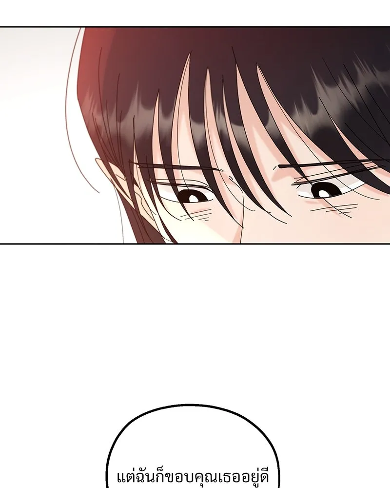 Pyramid Game เกมพีระมิด ตอนที่ 67 รูปที่ 113