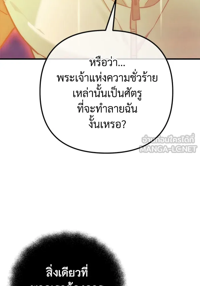 สัปดาห์นี้งดอัปตอนใหม่ ตอนที่ 95 รูปที่ 9