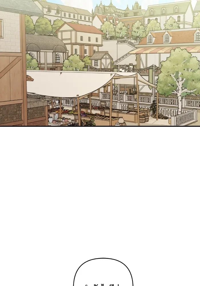 บุตรสาวของดยุกปีศาจ ตอนที่ 143 รูปที่ 2