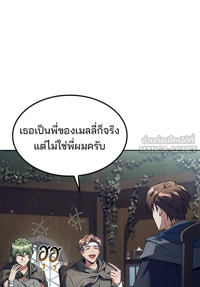 ครัวจอมเวท ตอนที่ 76 รูปที่ 141