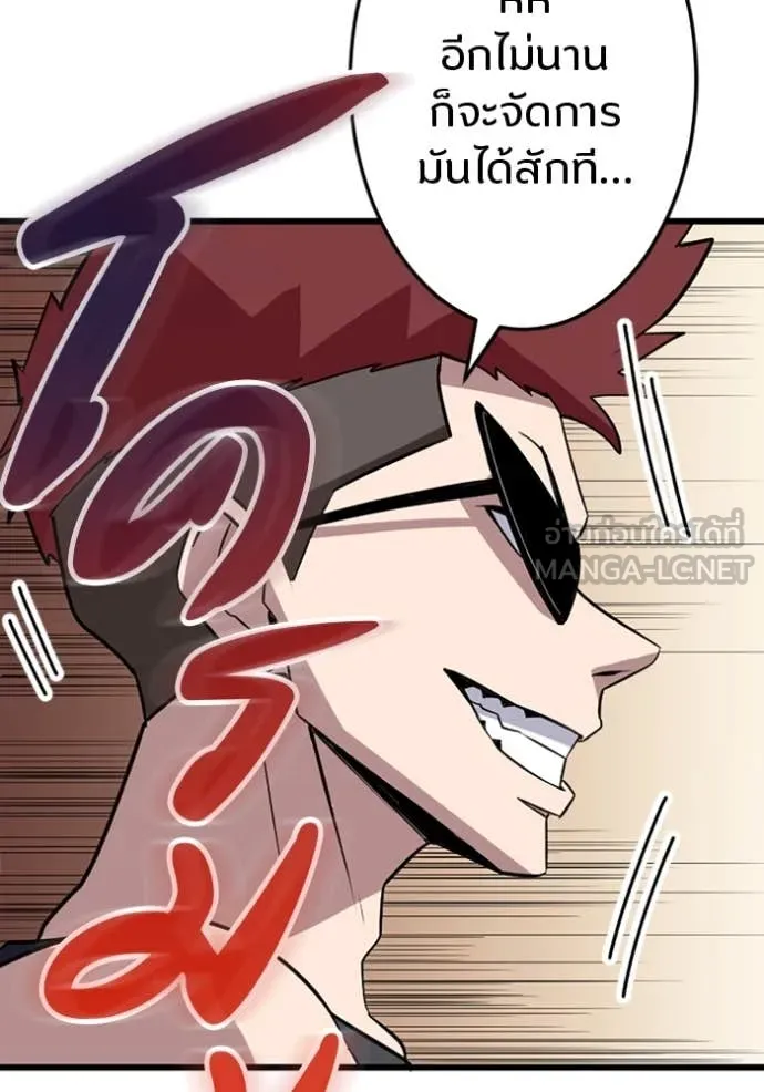 โคตรอาวุธลับ ตอนที่ 37 รูปที่ 55