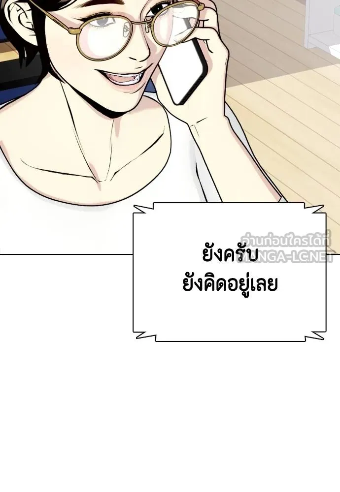 หมาหัวเน่า ตอนที่ 108 รูปที่ 150
