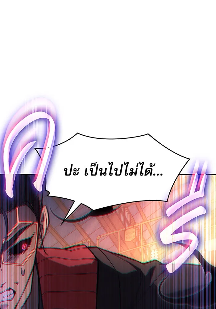 เกิดใหม่พร้อมพลังแห่งราชัน ตอนที่ 105 รูปที่ 179