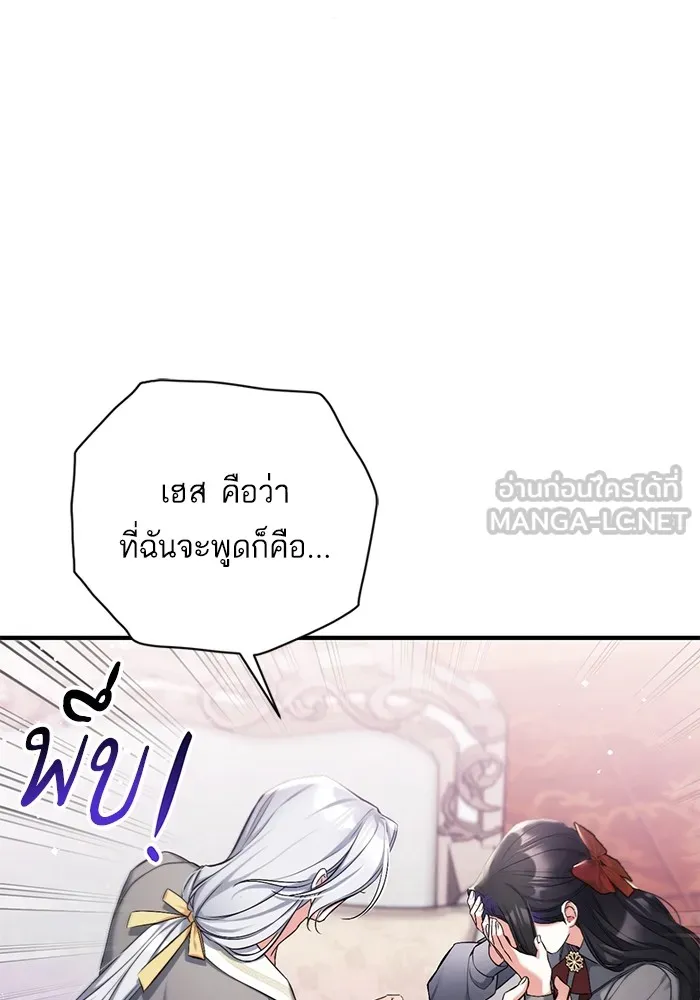 แด่ตัวละครโปรดที่ถูกทิ้ง ตอนที่ 67 รูปที่ 21