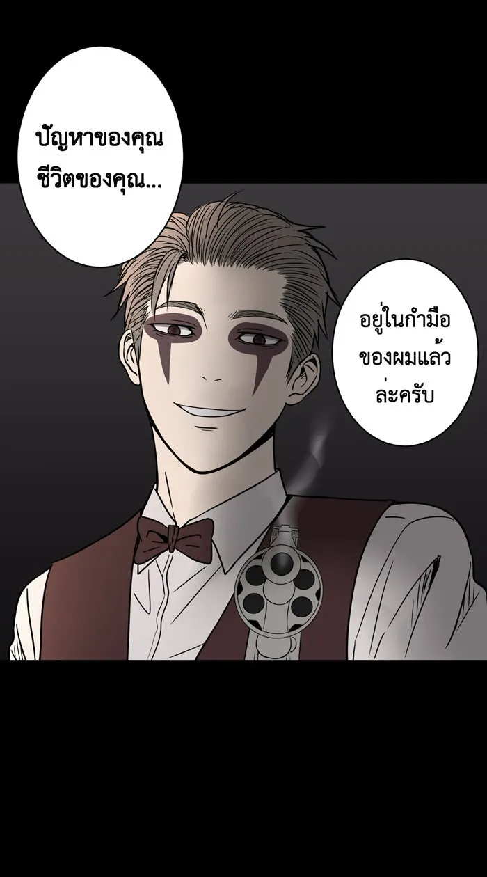 Hunter Game ตอนที่ 14  welcome to 'hunter game& รูปที่ 43