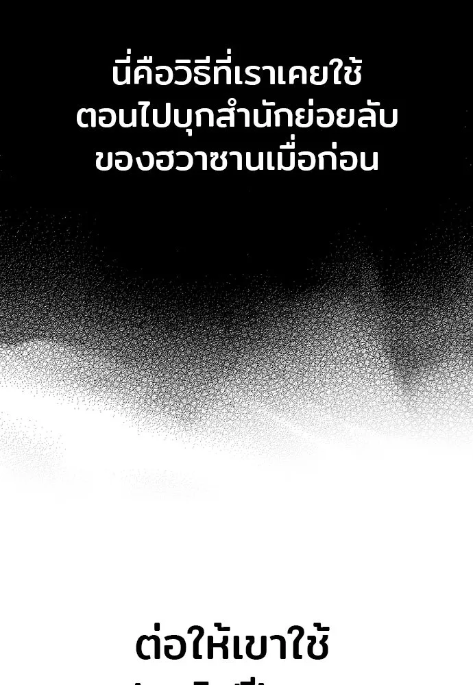 เส้นทางสู่เทพมาร ตอนที่ 123 รูปที่ 127