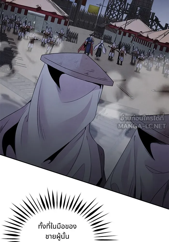 อาซา ตอนที่ 39 การบุกรุก รูปที่ 18