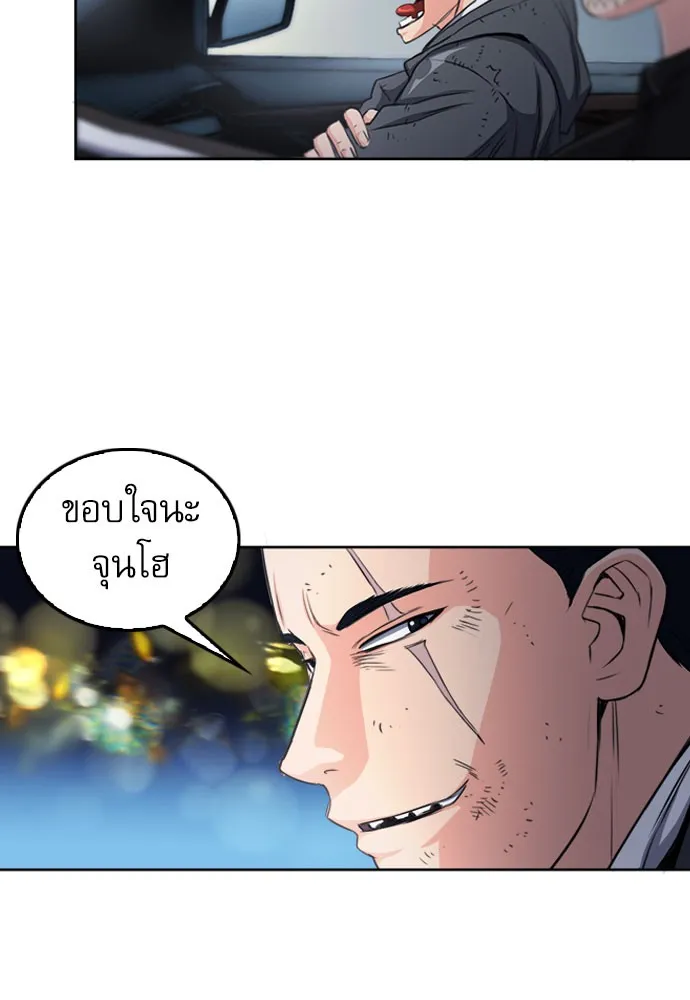 ดรูอิดแห่งสถานีโซล ตอนที่ 53 รูปที่ 20