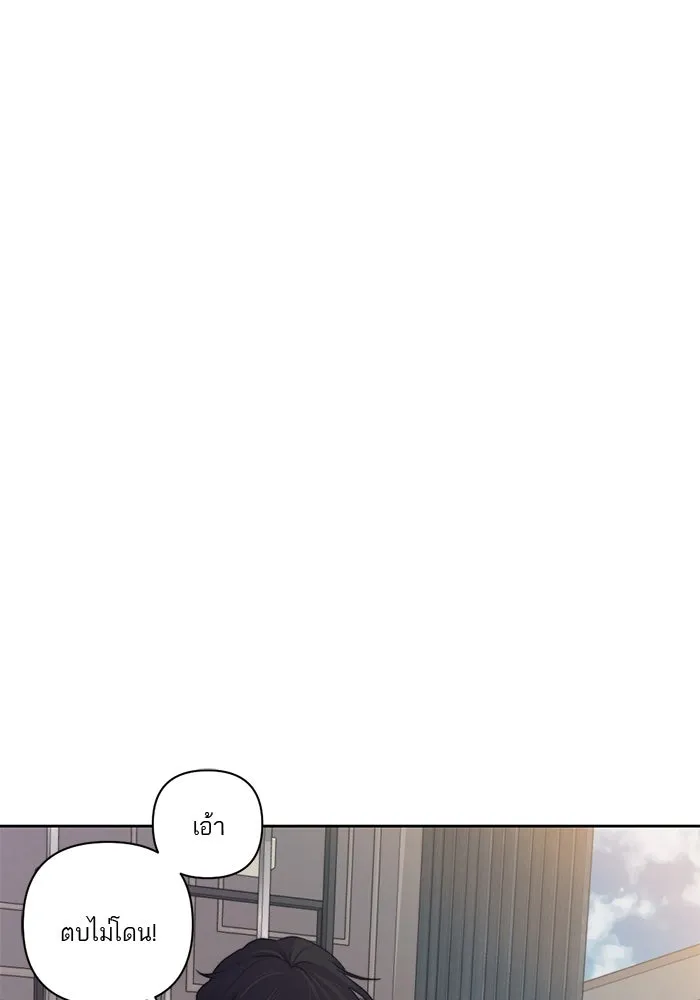 เปย์นี้เพื่อนาย My Sugar Baby ตอนที่ 35 มรสุมพี่ชาย รูปที่ 34