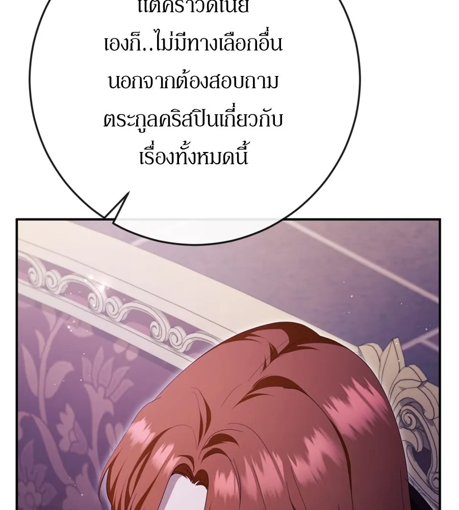 เบื้องหลังรอยยิ้มของเจ้าหญิง ตอนที่ 36 รูปที่ 50