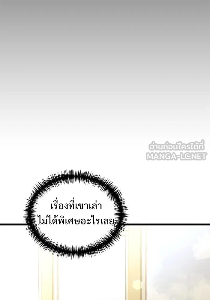 อัศวินดำล่าท้าเวลา ตอนที่ 55 รูปที่ 150