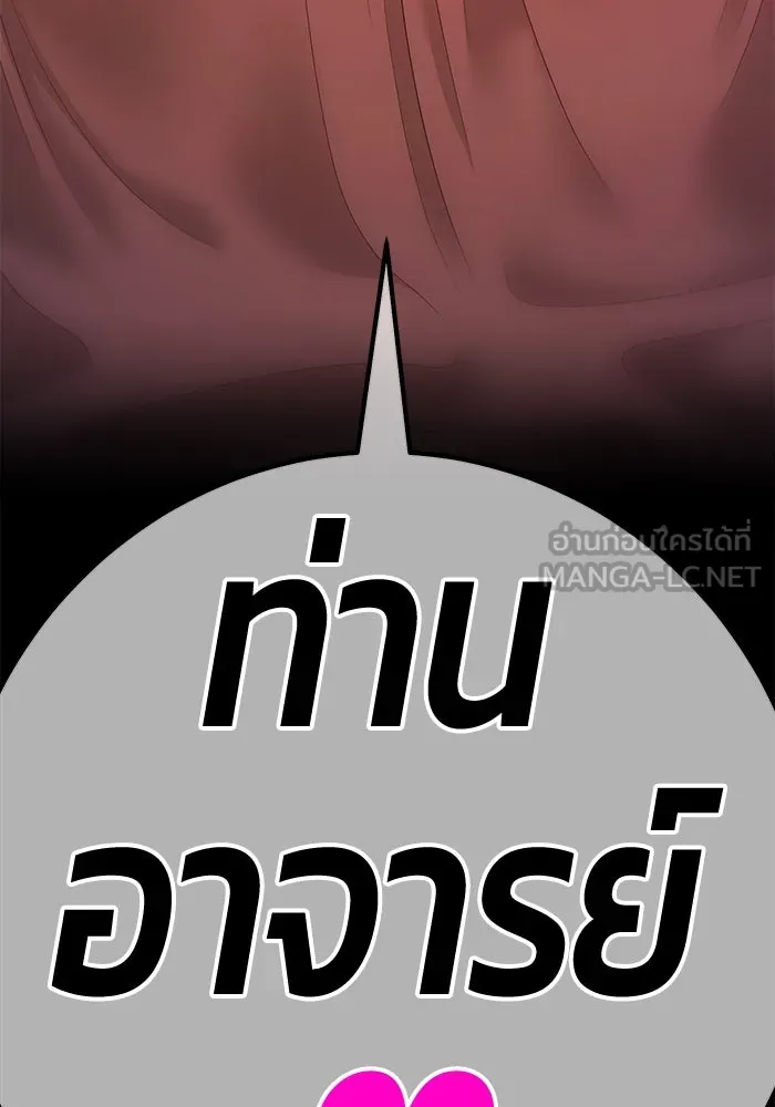 +99 ท่อนไม้พร้อมบวก ตอนที่ 85 บทส่งท้ายซีซัน 1 (3) รูปที่ 516