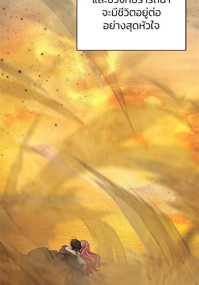 ไหนบอกว่าฉันใกล้ตาย ตอนที่ 80 รูปที่ 64