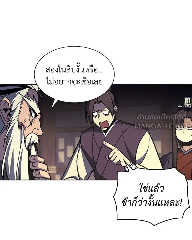 เกิดอีกทีเป็นว่าที่ประมุขลัทธิมาร ตอนที่ 16 รูปที่ 60