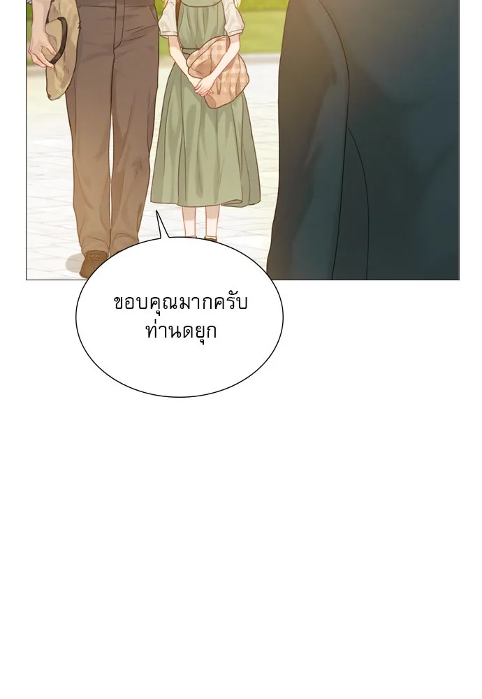 ถ้าไม่ร้อง ก็จงอ้อนวอนซะ ตอนที่ 5 รูปที่ 28