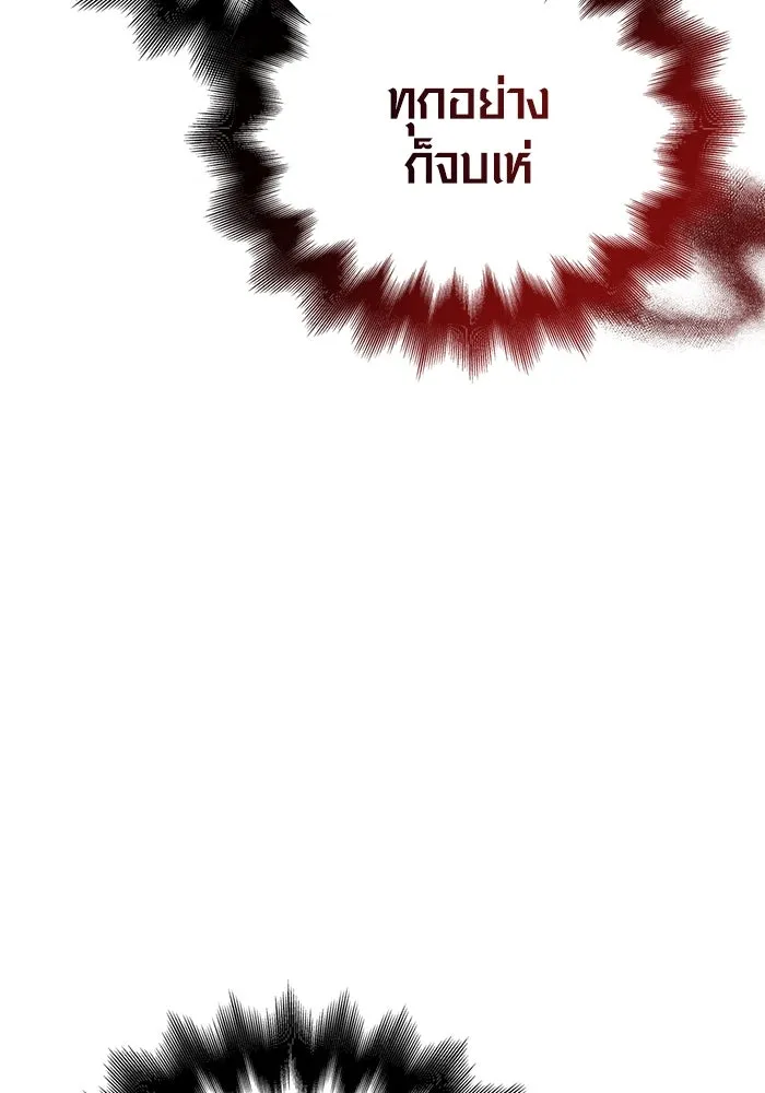 เอาชีวิตรอดในเกมฉบับคนเถื่อน ตอนที่ 49 รูปที่ 151