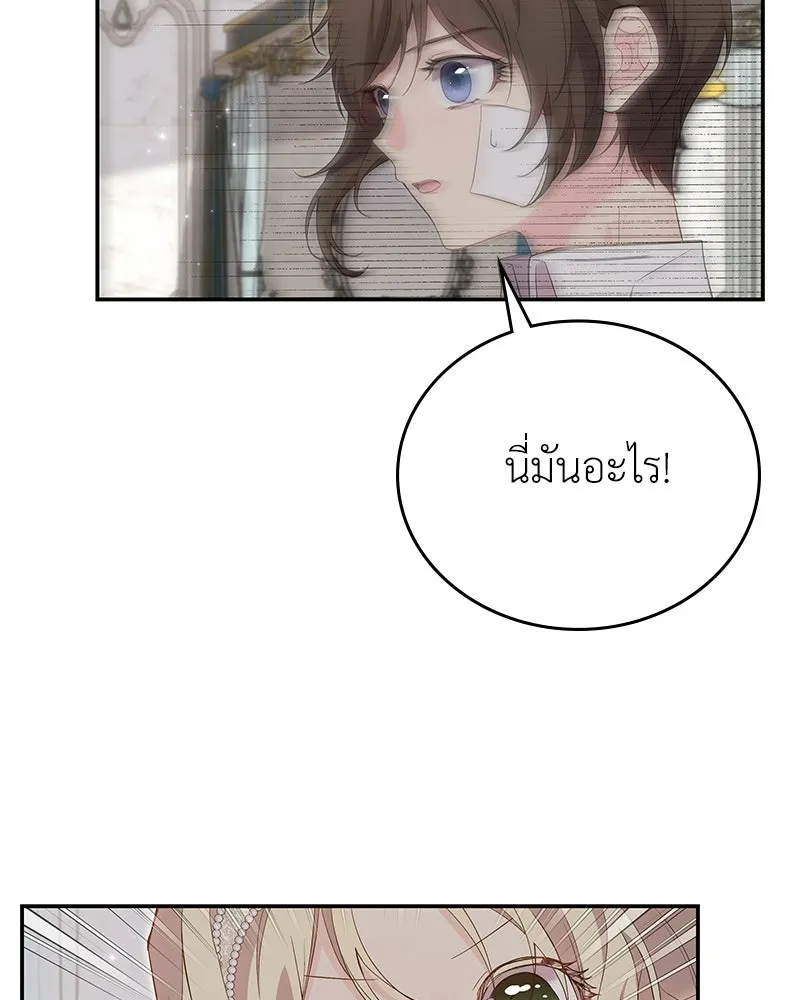 ลูกคนนี้ขอเปลี่ยนตอนจบ ตอนที่ 18 รูปที่ 82