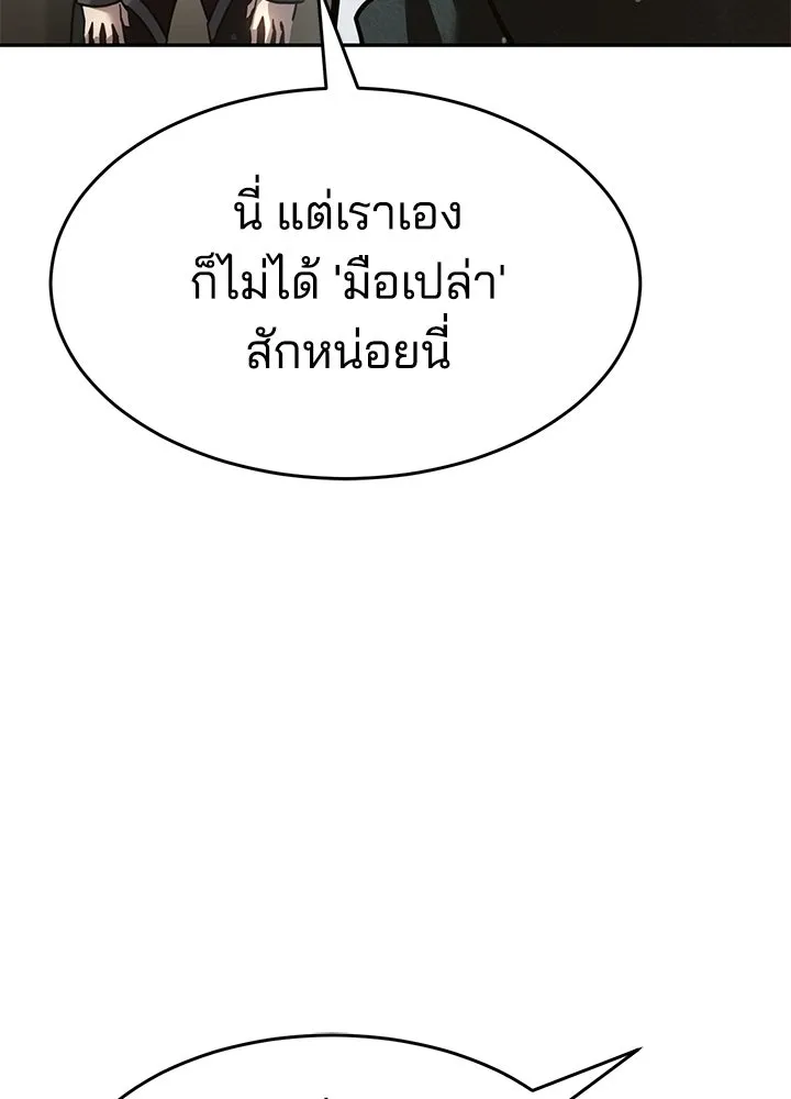 กฎเหล็กบ้านสายลับ ตอนที่ 38 รูปที่ 142